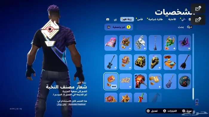 حساب فورت نايت 0