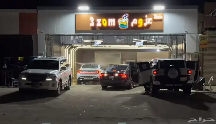 مغسلة سيارة للتقبيل على شارع رئيسي وعام بالقنفذة 4