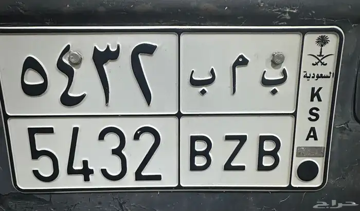 لوحة رقم تسلسلي 0