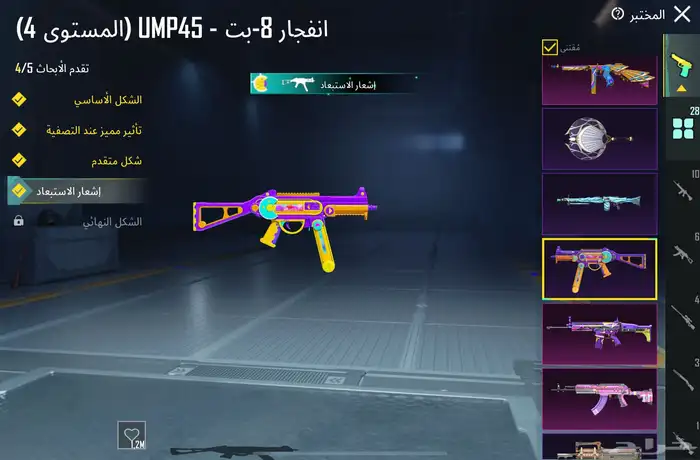 حساب ببجي أسلوب خرافي لفل81 18