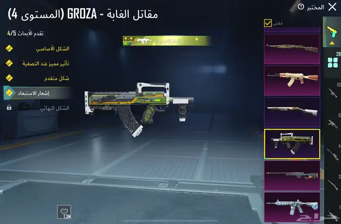 حساب ببجي أسلوب خرافي لفل81 21