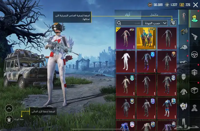 حساب ببجي أسلوب خرافي لفل81 4