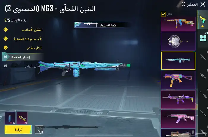 حساب ببجي أسلوب خرافي لفل81 24