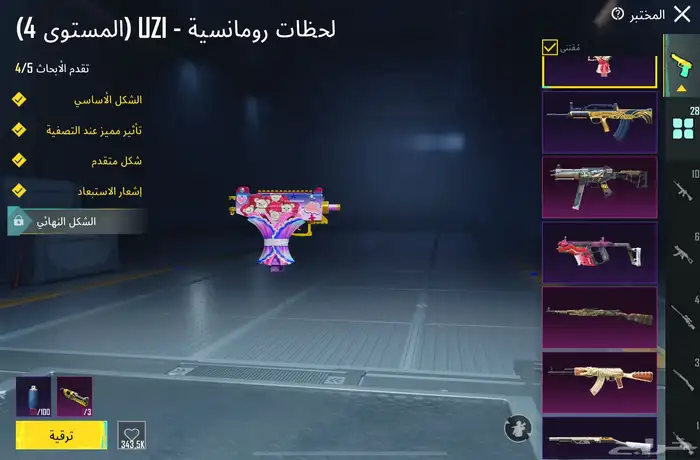 حساب ببجي أسلوب خرافي لفل81 19