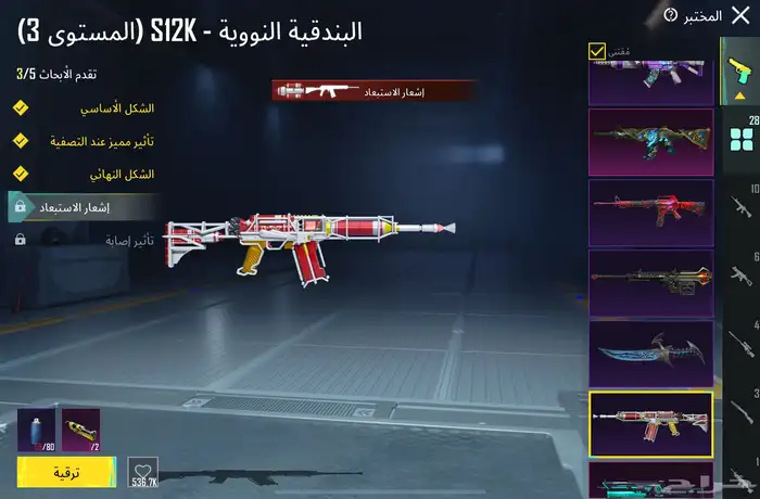 حساب ببجي أسلوب خرافي لفل81 25