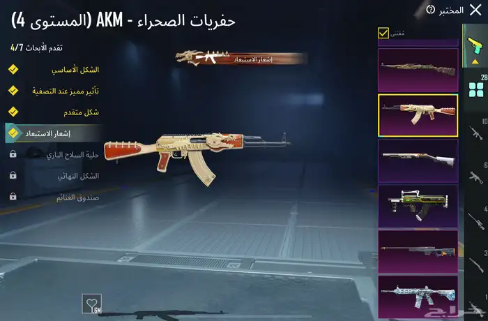 حساب ببجي أسلوب خرافي لفل81 15