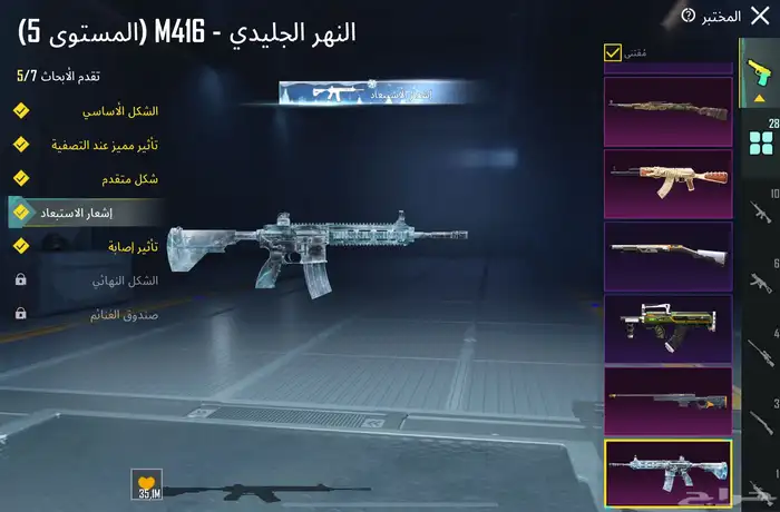 حساب ببجي أسلوب خرافي لفل81 14