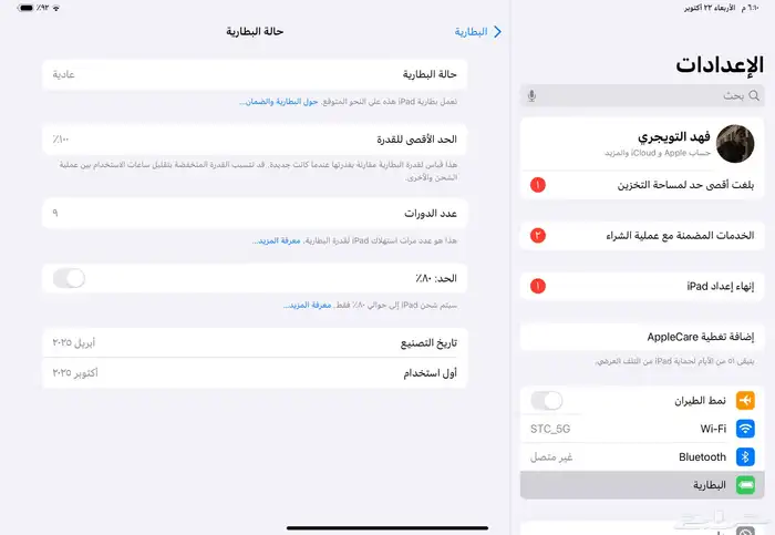 ايباد برو M4 آخر إصدار اخو الجديد وحساب ببجي 20