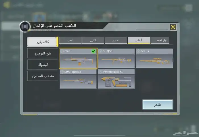 حسابك كود - حساب كود نادر ومرغوب 5