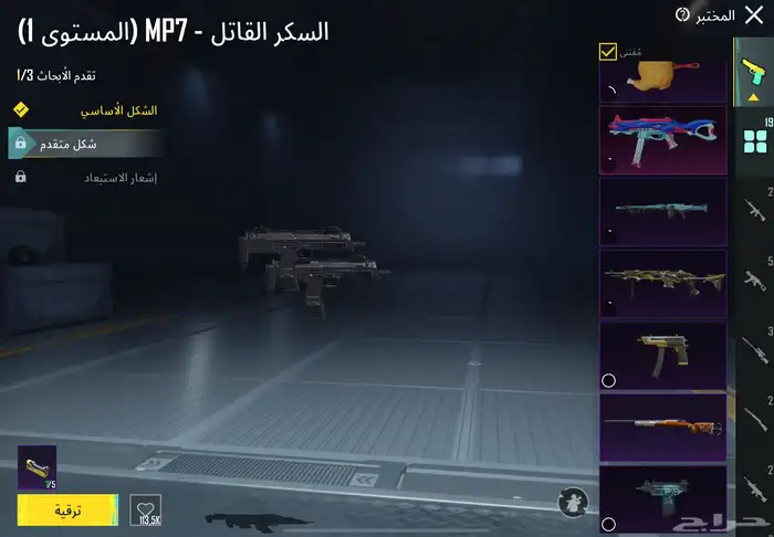 حساب ببجي للبيع او البدل بايباد ميني 18