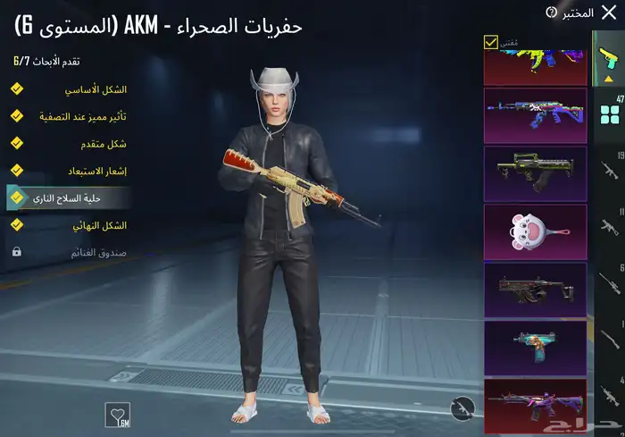 حساب ببجي 2