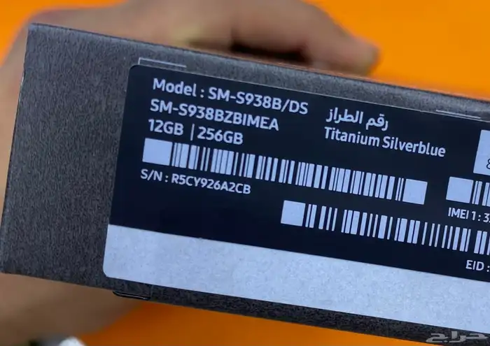 سامسونج S25 ultra 256 1