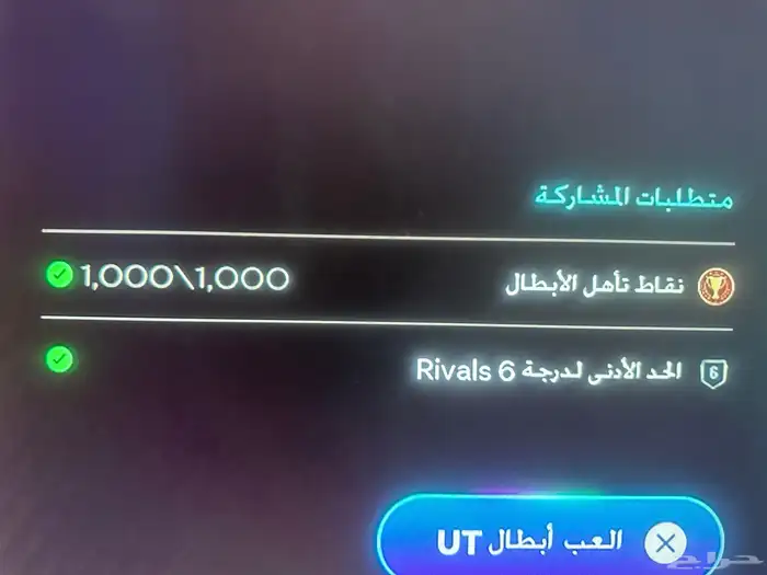 تشكيلة فيفا FC26 حساب 1