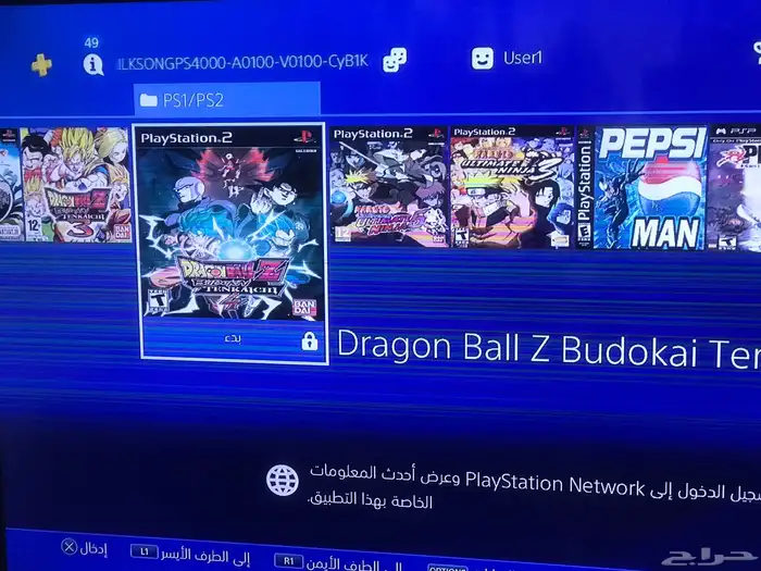 بلاستيشن 4 سليم مهكر 6