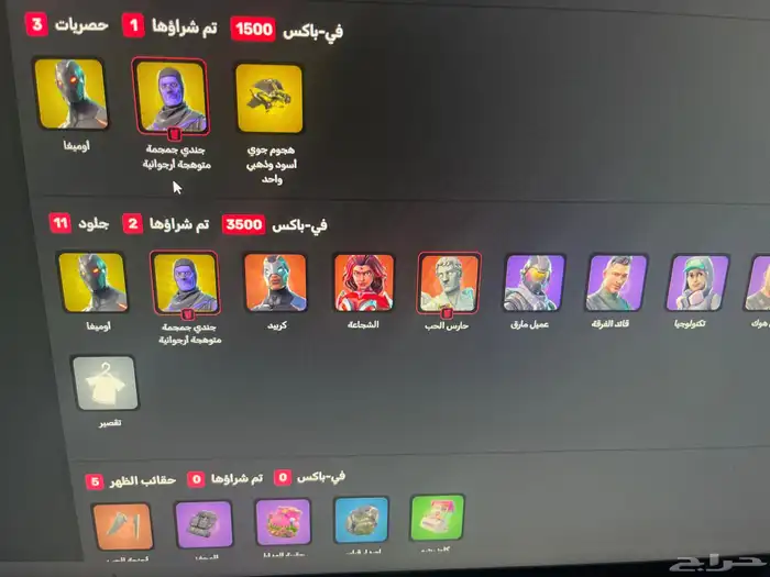 سكلتون البنفجسي 0