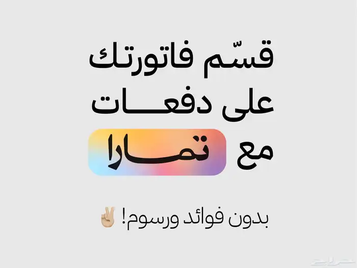 سبحات بكلايت وفاتوران مع عرض توصيل مجاني 2