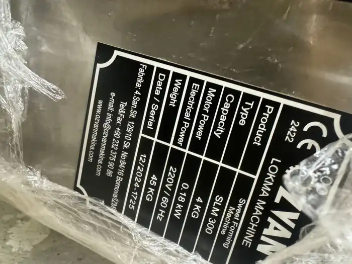 مكية لقيمات 4