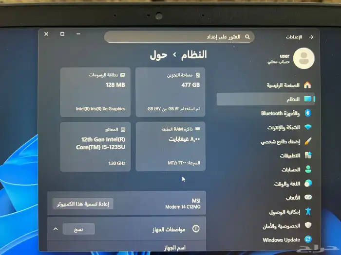 لابتوب ام اس اي مودرن 14 3