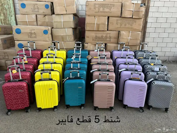 طقم شنط السفر بسعر الجملة 8