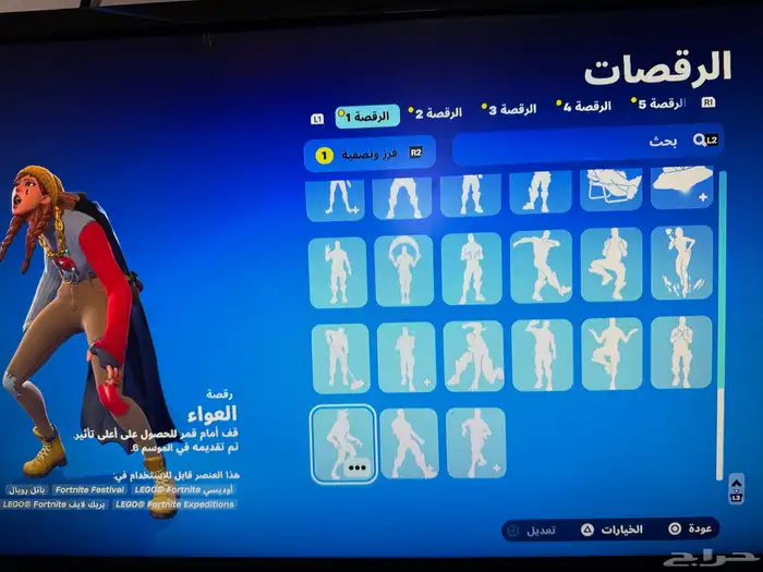 حساب فورت نايت 6