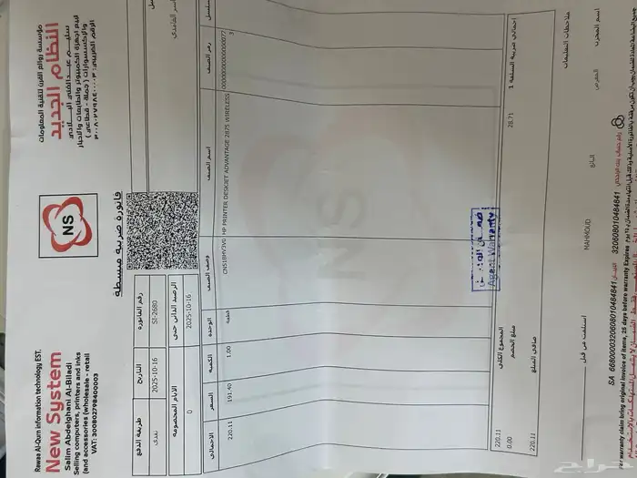 طابعه جديده استخدام يومين 2