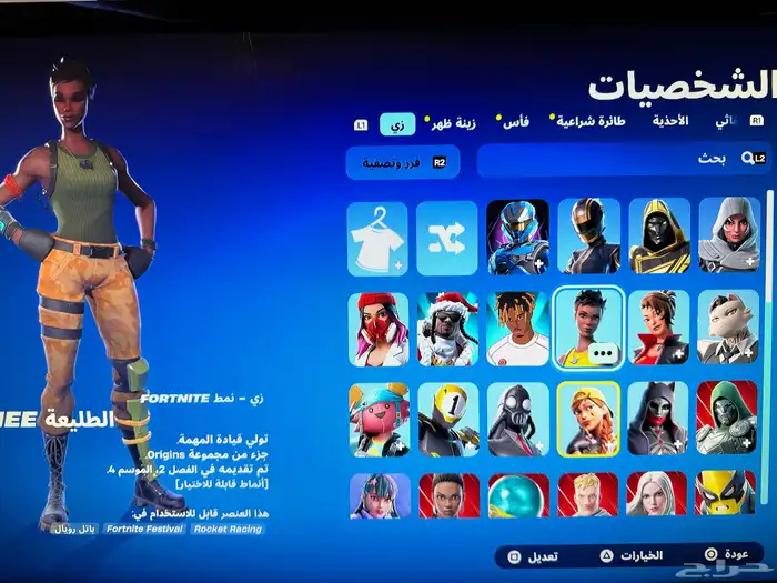 حساب فورت نايت 1