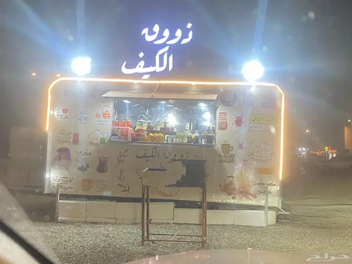 فورد ترك كامل بجميع تجهيزاته قهوه وشاهي ومثث كامل فيه اغراض 1