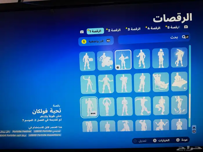 حساب فورت نايت 5