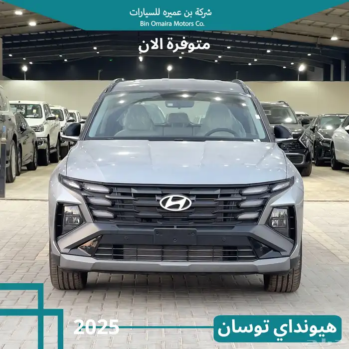 هيونداي توسان سمارت 2025 1