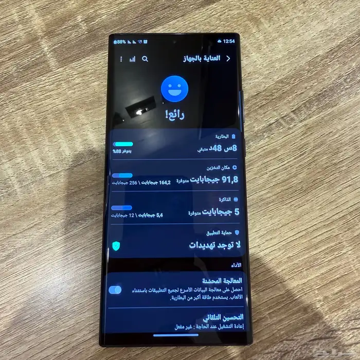 نوت 20 الترا 256 جيجا سناب داراجون 9