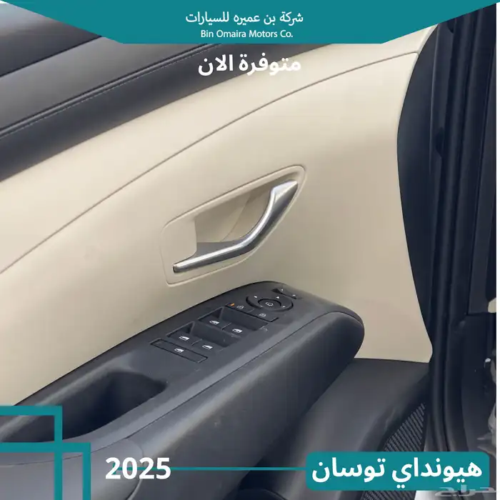 هيونداي توسان سمارت 2025 8