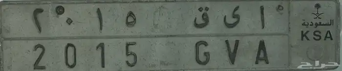 لوحة مميزة جاهزه للنقل 2015 0