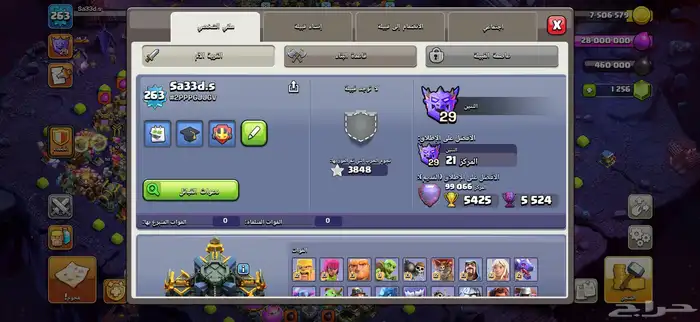 لعبه كلاش أوف كلانس ماكس 4