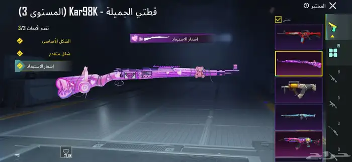 حساب ببجي ليفل 72 النسخه العالميه 1