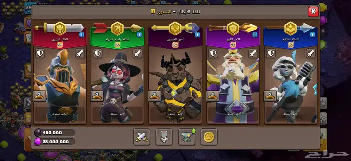 لعبه كلاش أوف كلانس ماكس 2