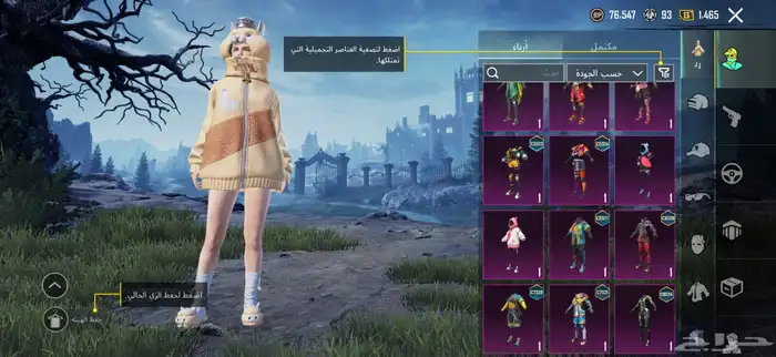 حساب ببجي ليفل 72 النسخه العالميه 15