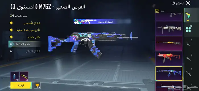 حساب ببجي ليفل 72 النسخه العالميه 7