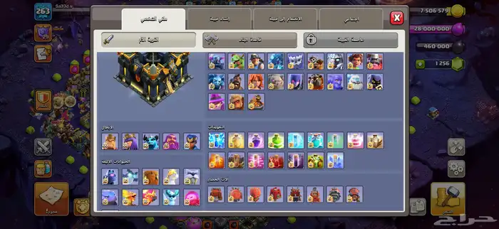 لعبه كلاش أوف كلانس ماكس 3