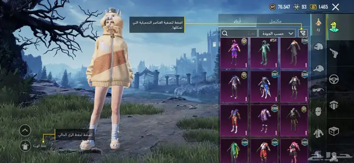 حساب ببجي ليفل 72 النسخه العالميه 14