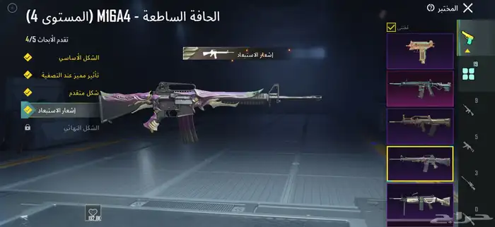 حساب ببجي ليفل 72 النسخه العالميه 5