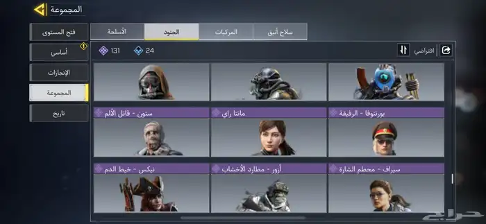 حساب كود موبايل اسعاره رخيصه شاته اجنبي 30 سلاح اسطوري 1