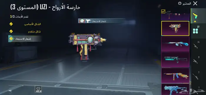 حساب بيجي على السوم 7