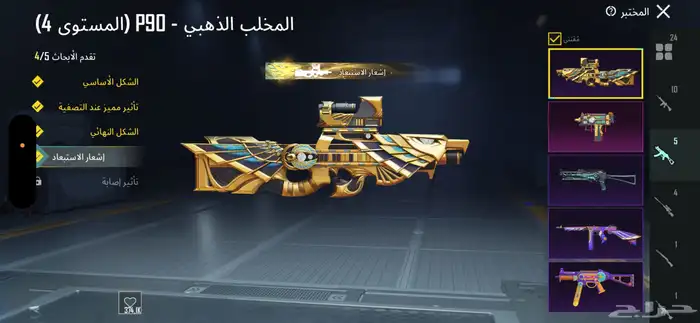 حساب ببجي 9