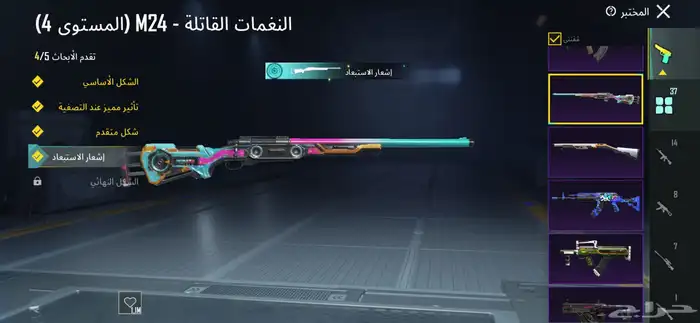 حساب بيجي على السوم 23
