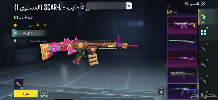 حساب ببجي للبيع 2