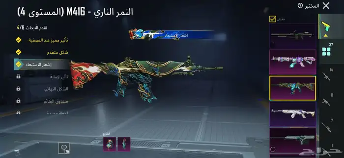 حساب بيجي على السوم 32