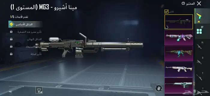 حساب بيجي على السوم 3
