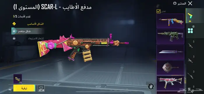 حساب ببجي للبيع 1