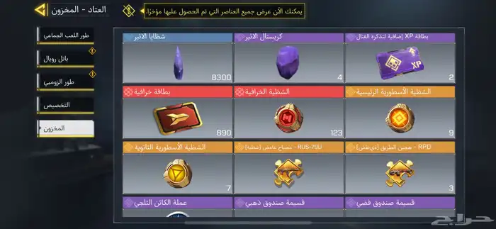 حساب كود موبايل اسعاره رخيصه شاته اجنبي 30 سلاح اسطوري 6