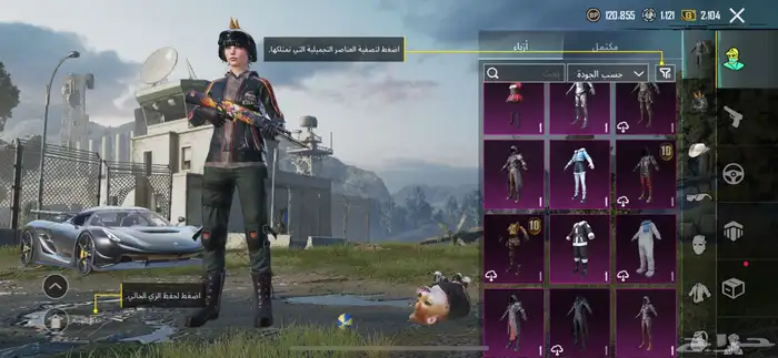 حساب ببجي قوي وأنا سمح بالبيع 9